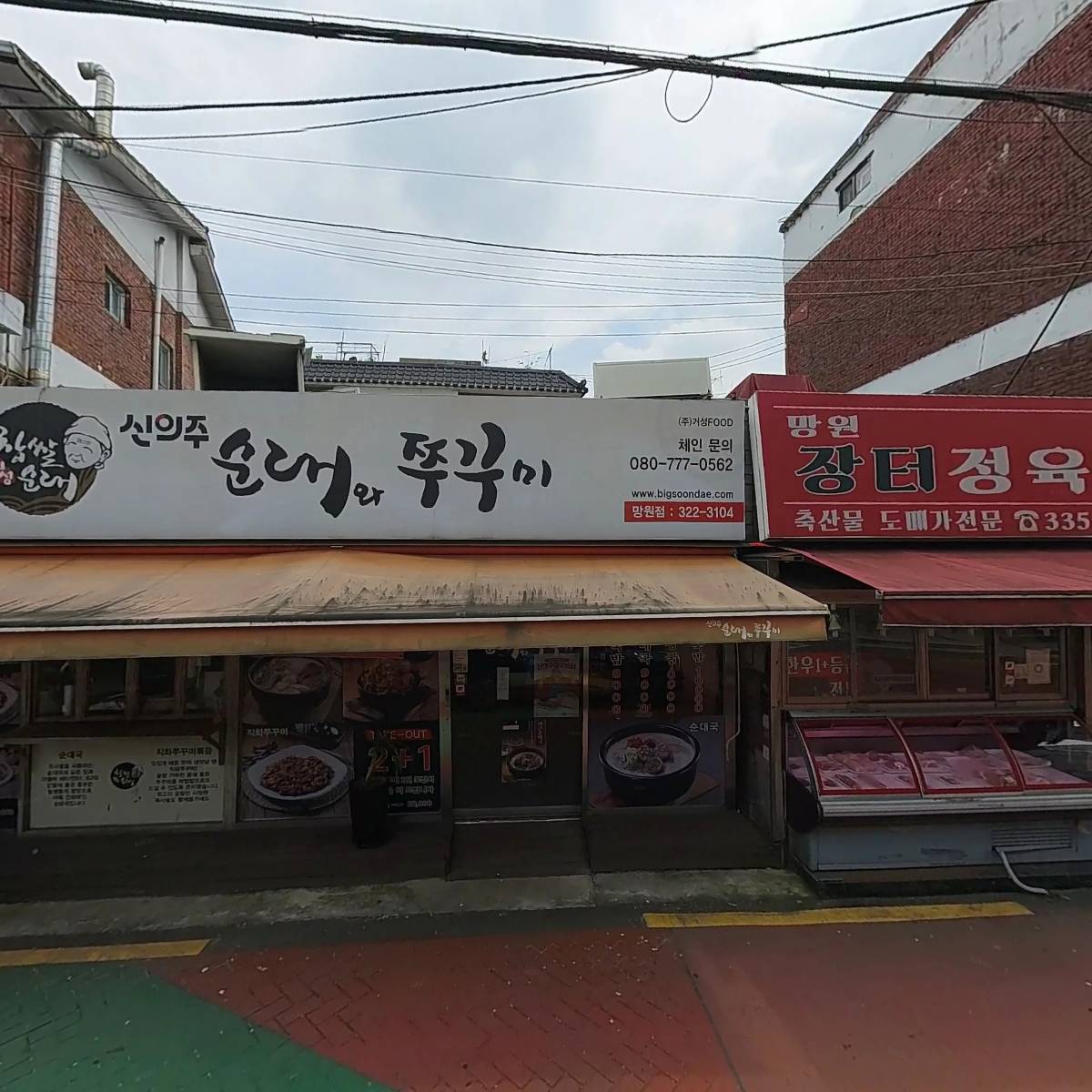 신의주순대쭈꾸미_3