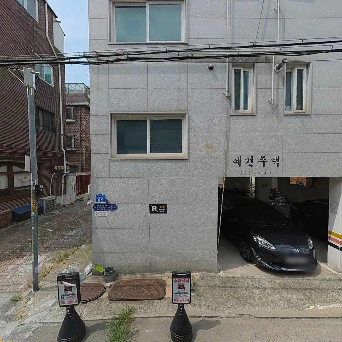 담;다