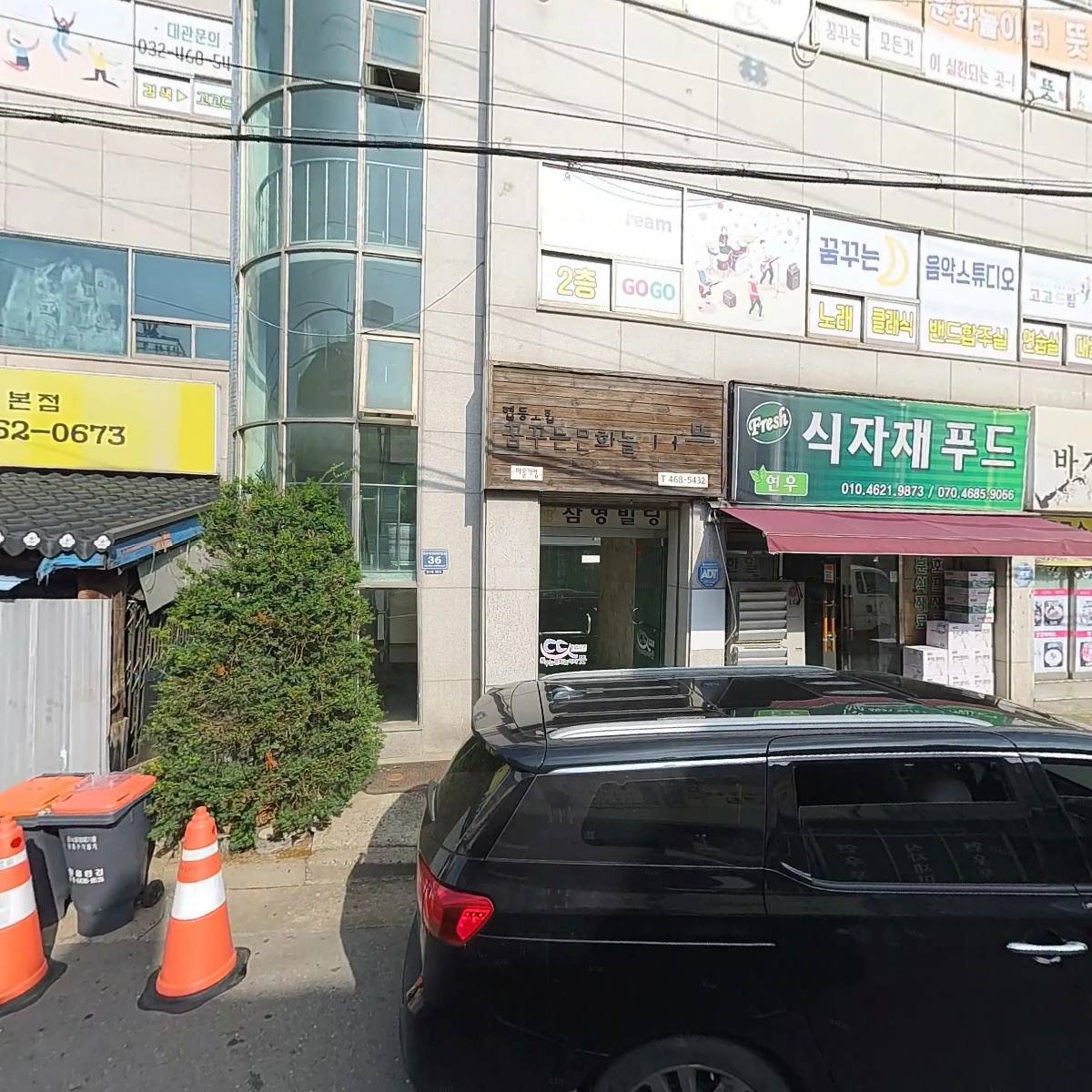 (주)미래전기안전