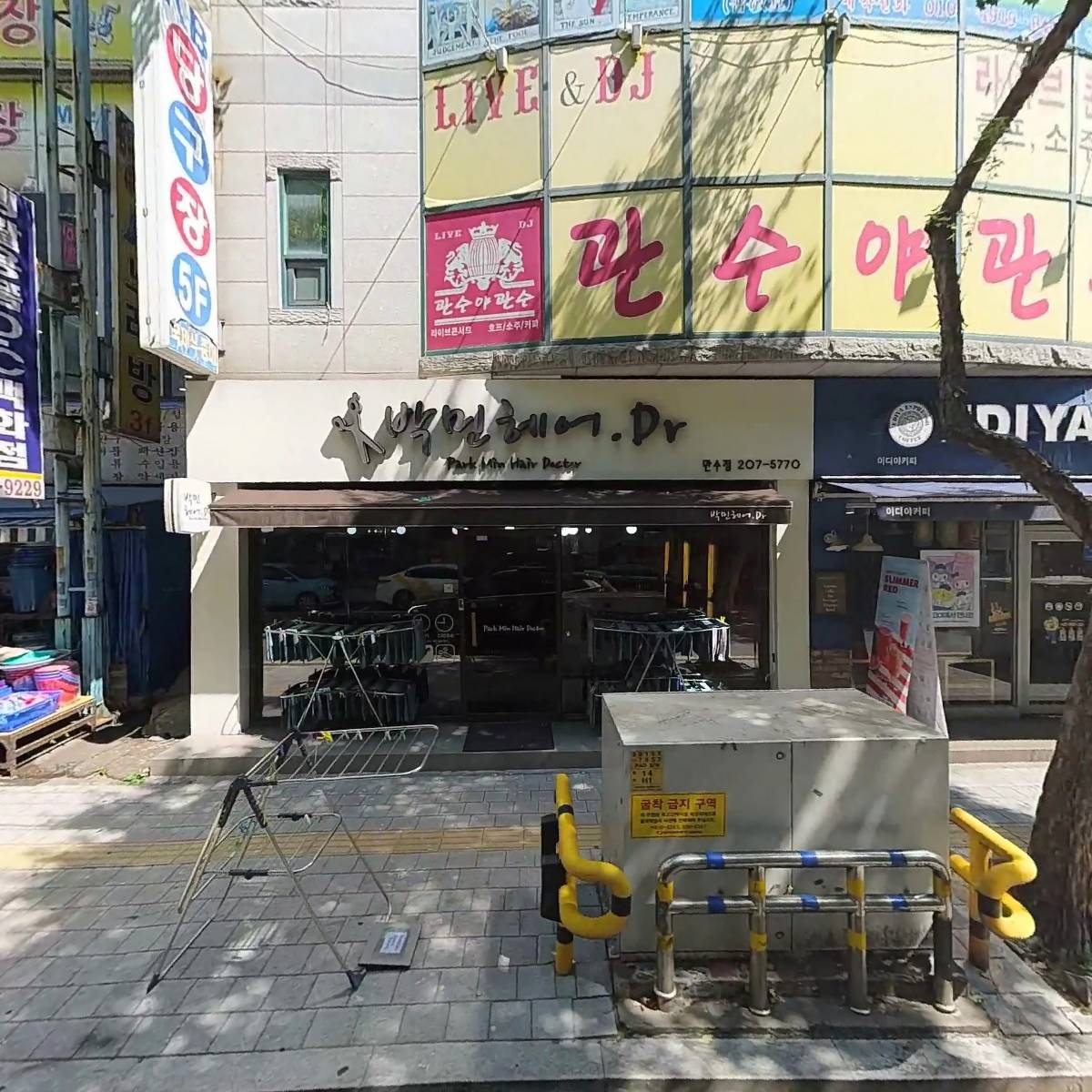 관수야관수