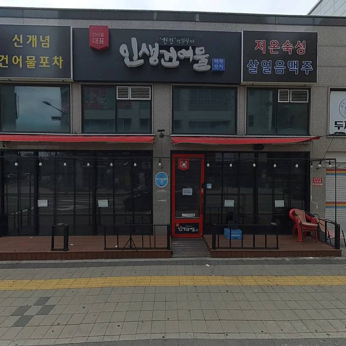 자돈심