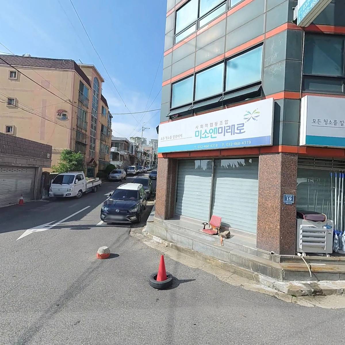 한백전기