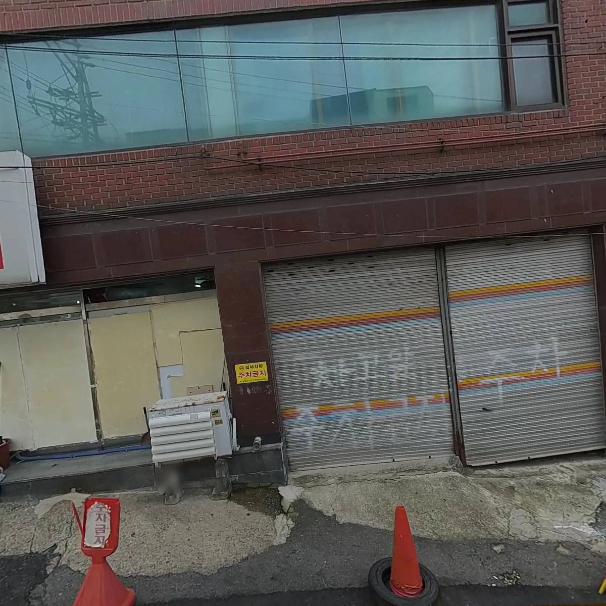 기독교 대한감리회 사이좋은교회