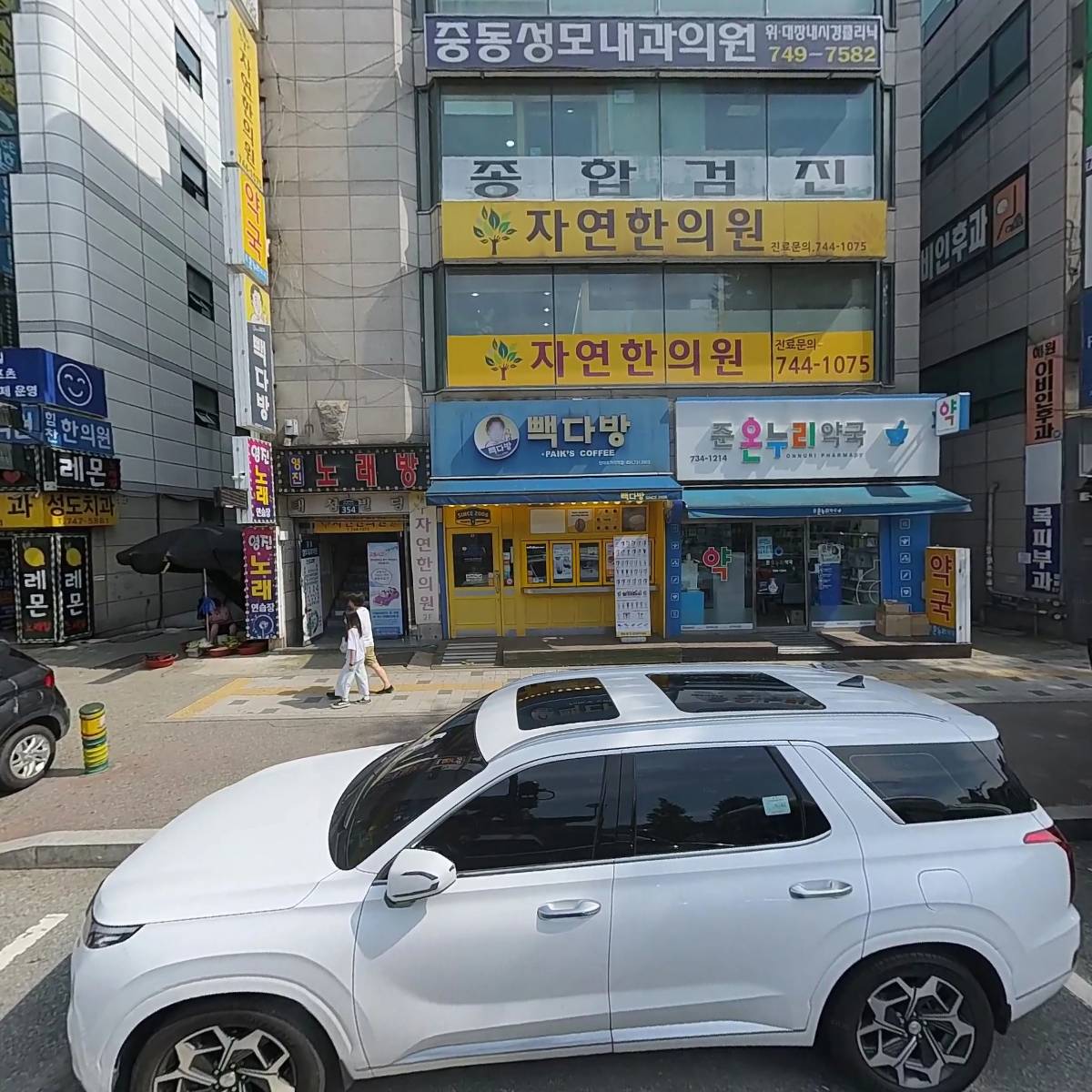 준온누리약국