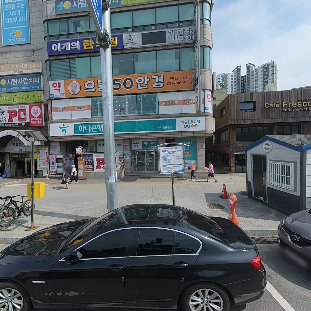 주식회사 하나은행 성남금융센터지점
