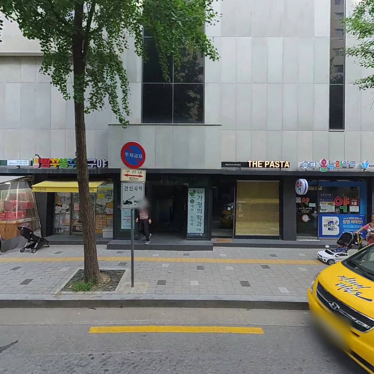총각네 송파점