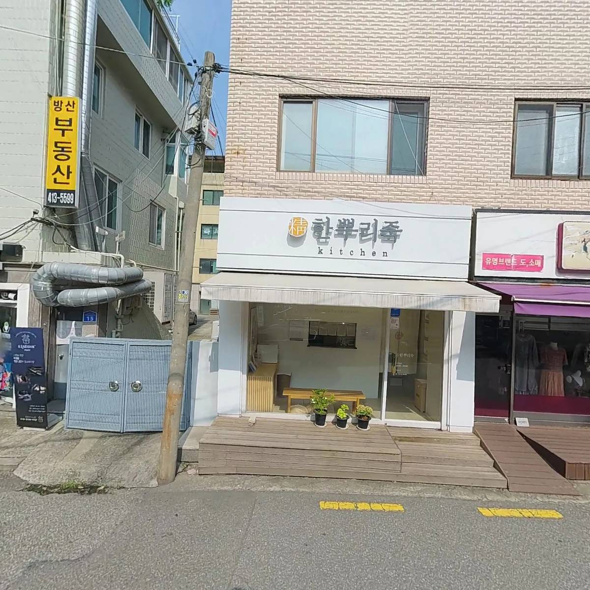 정 한뿌리죽 키친 송파점