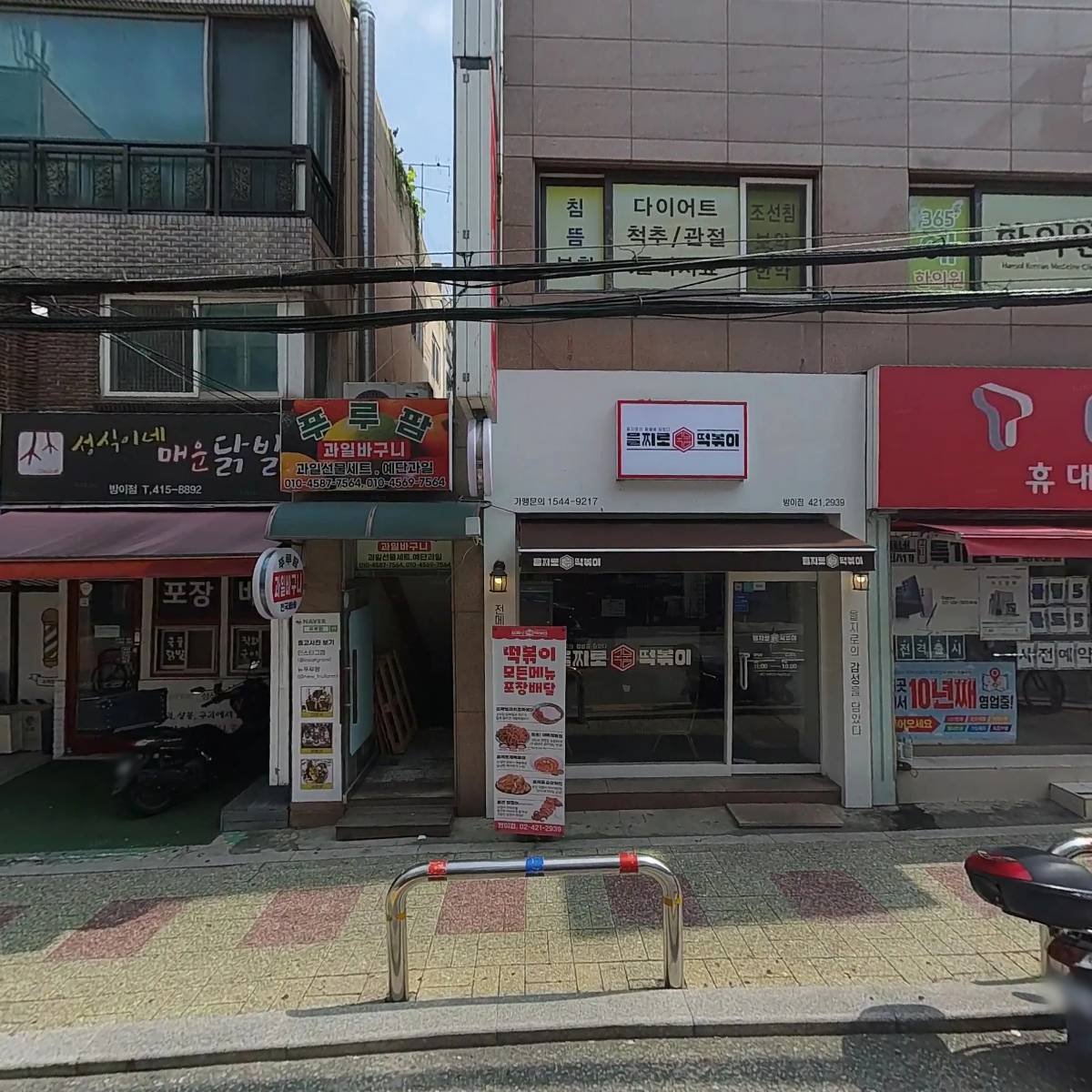 비비큐치킨