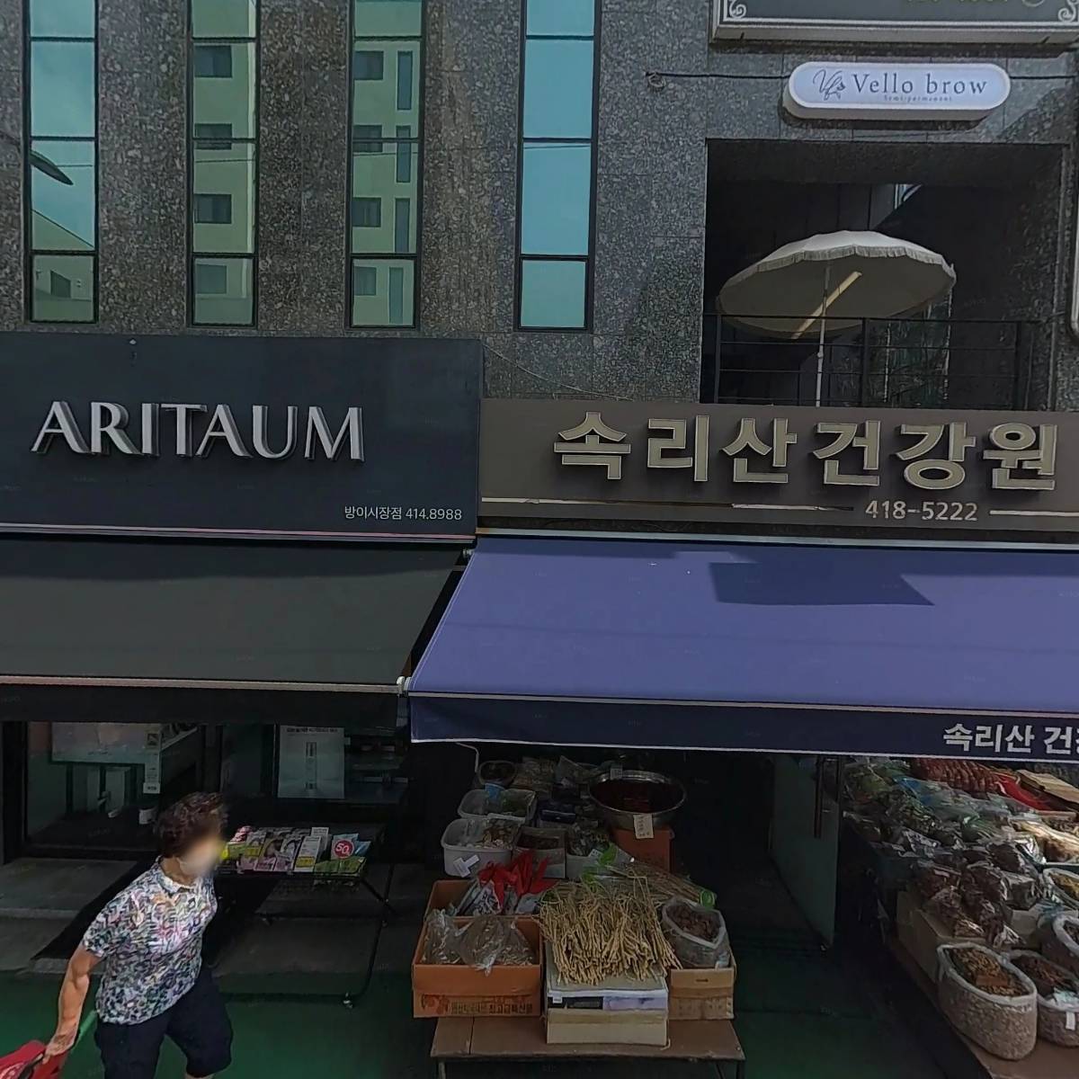 반한피부 (VANHANskin)