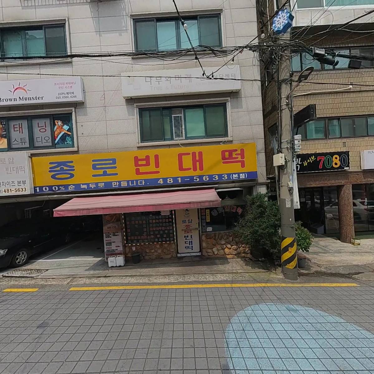 브라운몬스터_3