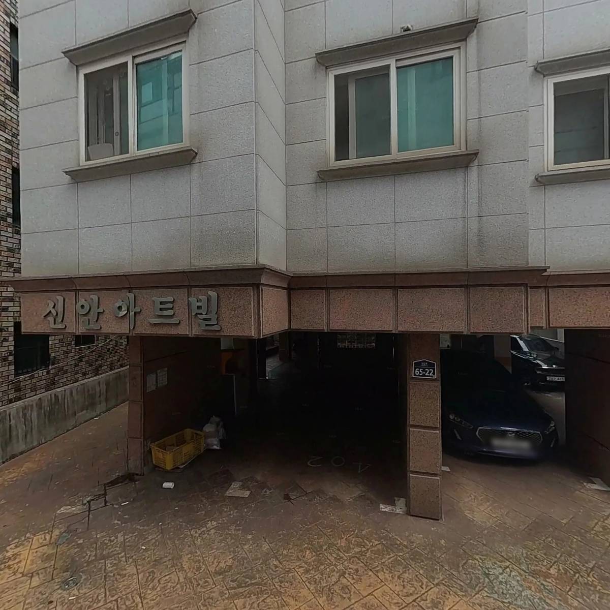 아토아이