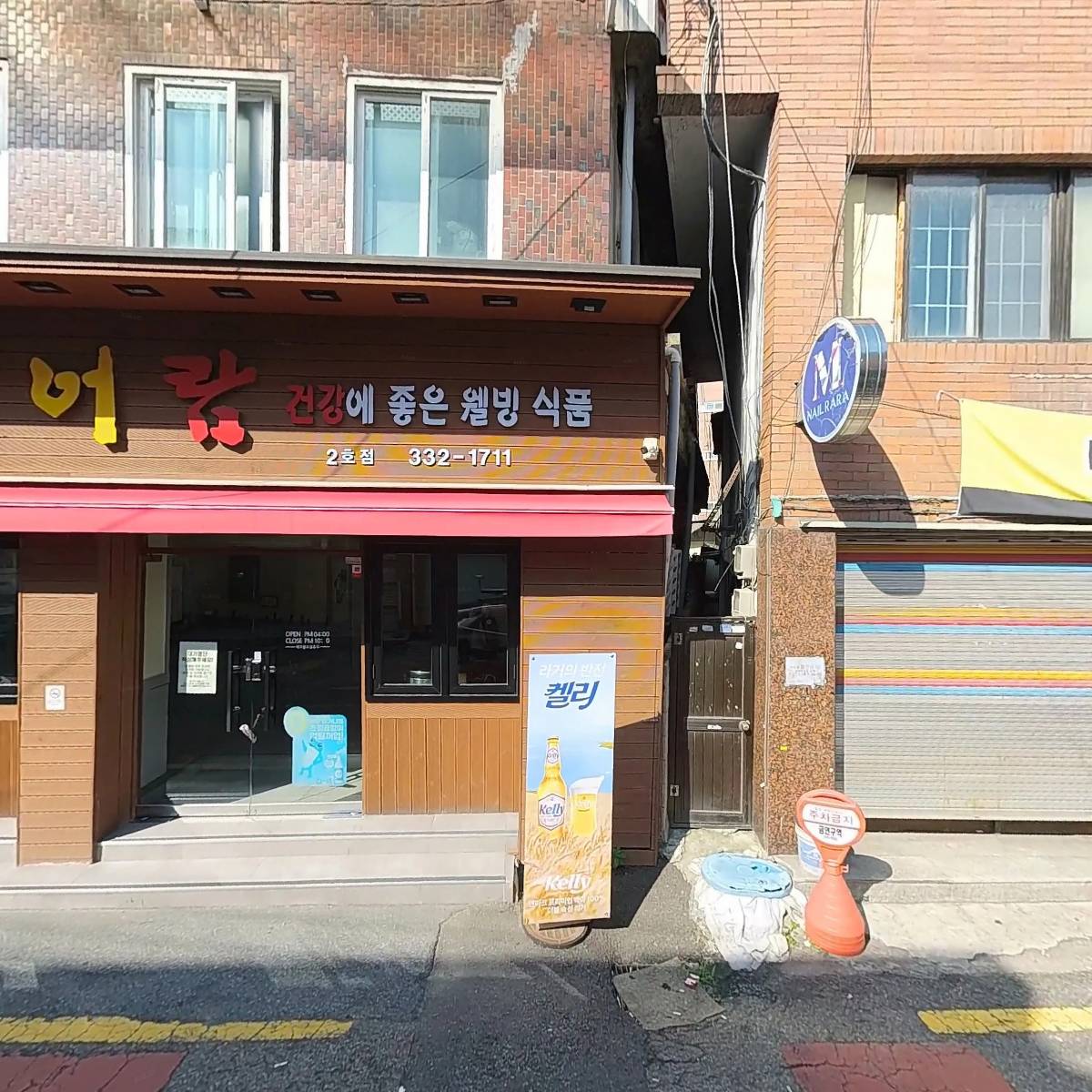 청어람_3