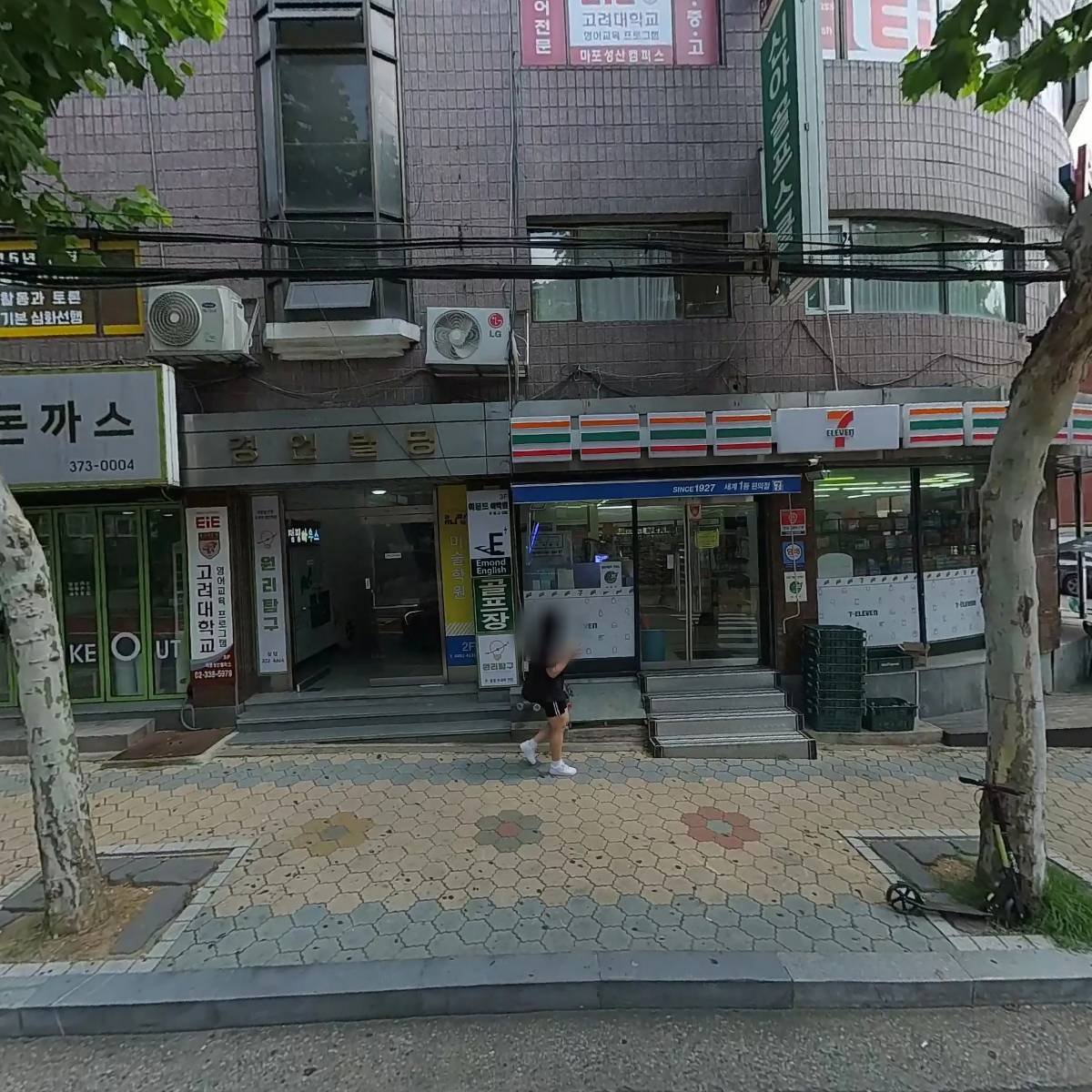 경언빌딩