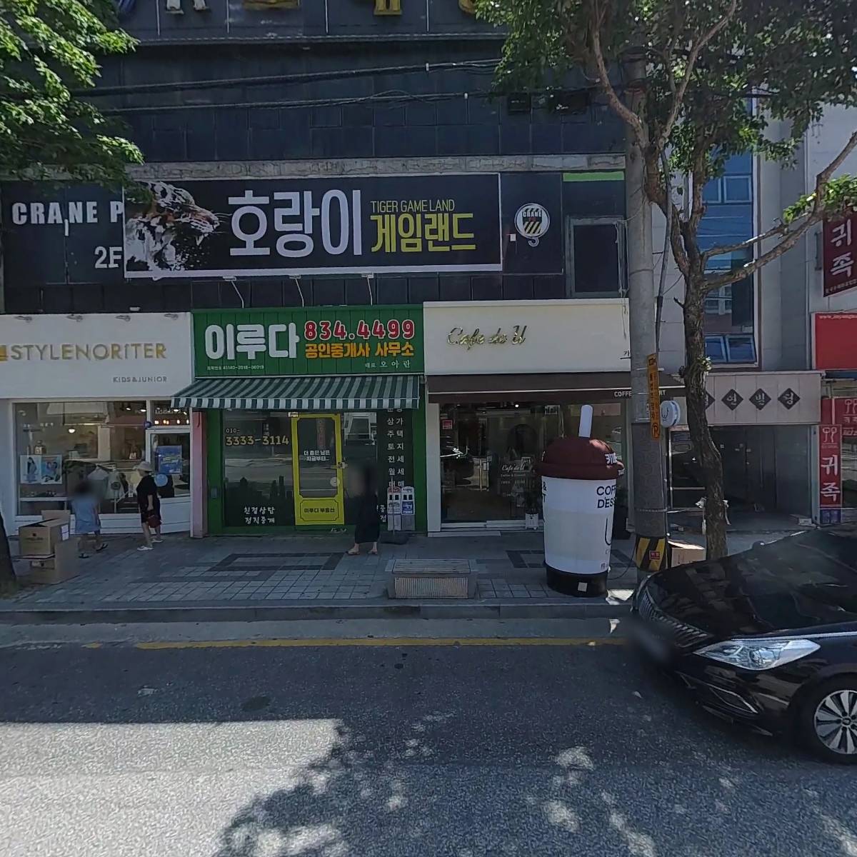 스타일노리터 익산점