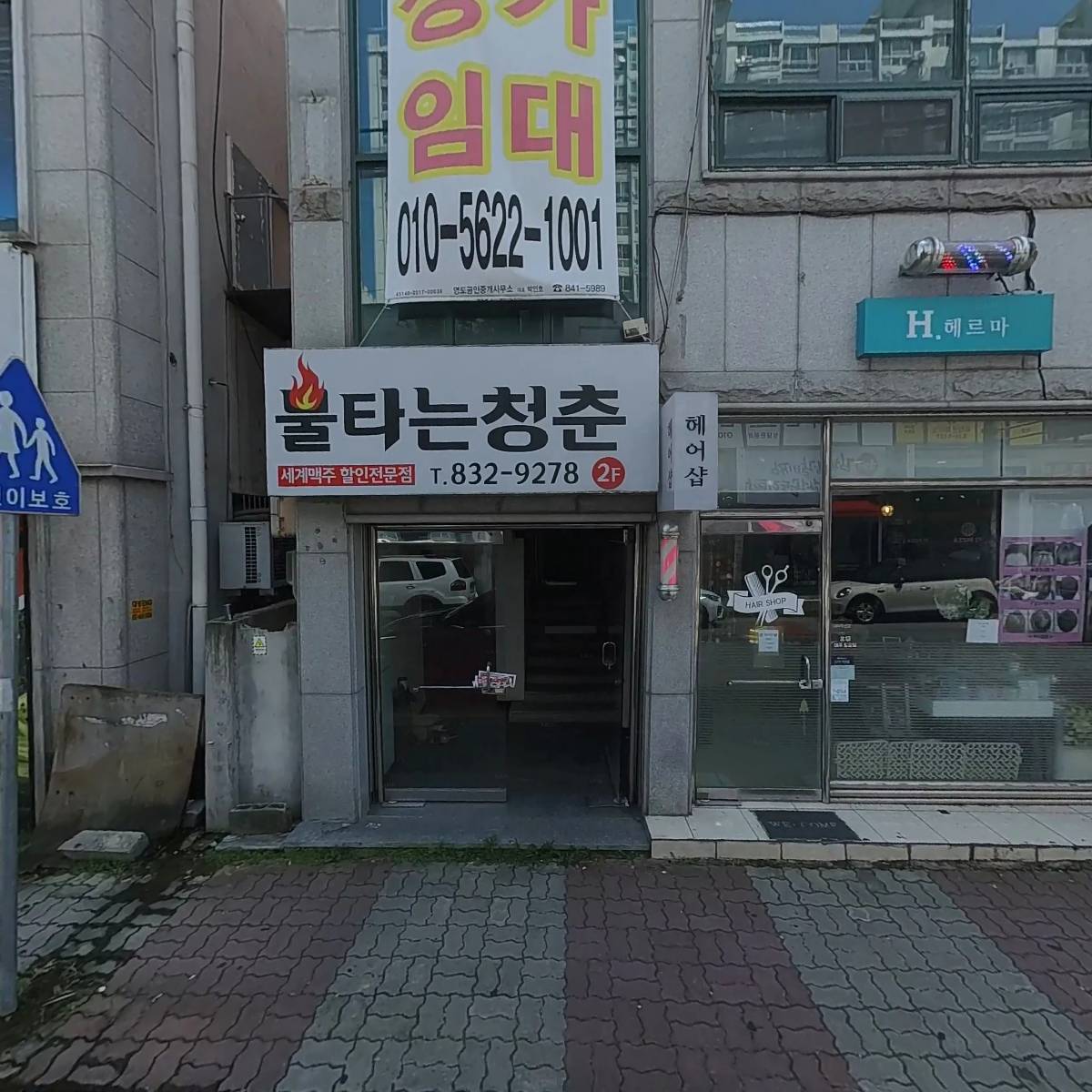 피제이피자 익산점