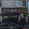 크라운호프 익산부송2호점_3