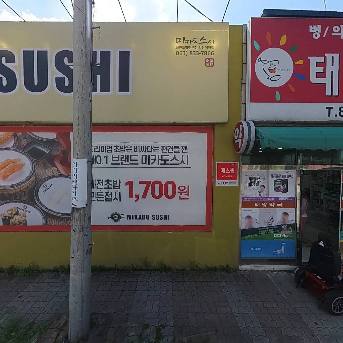 미카도스시 어양점