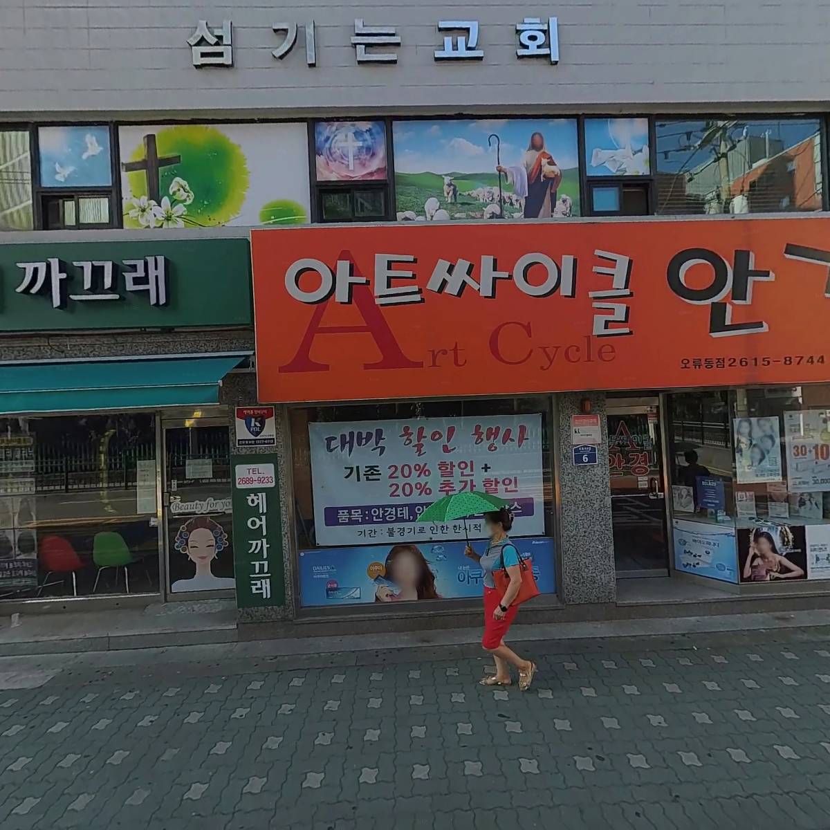 주식회사미루이앤지