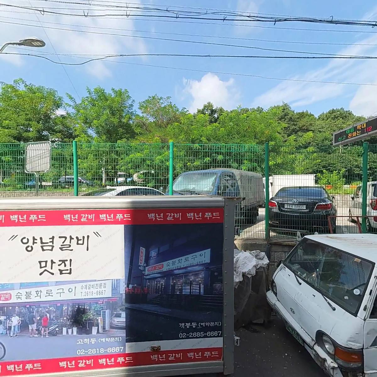 주식회사 백년홈푸드