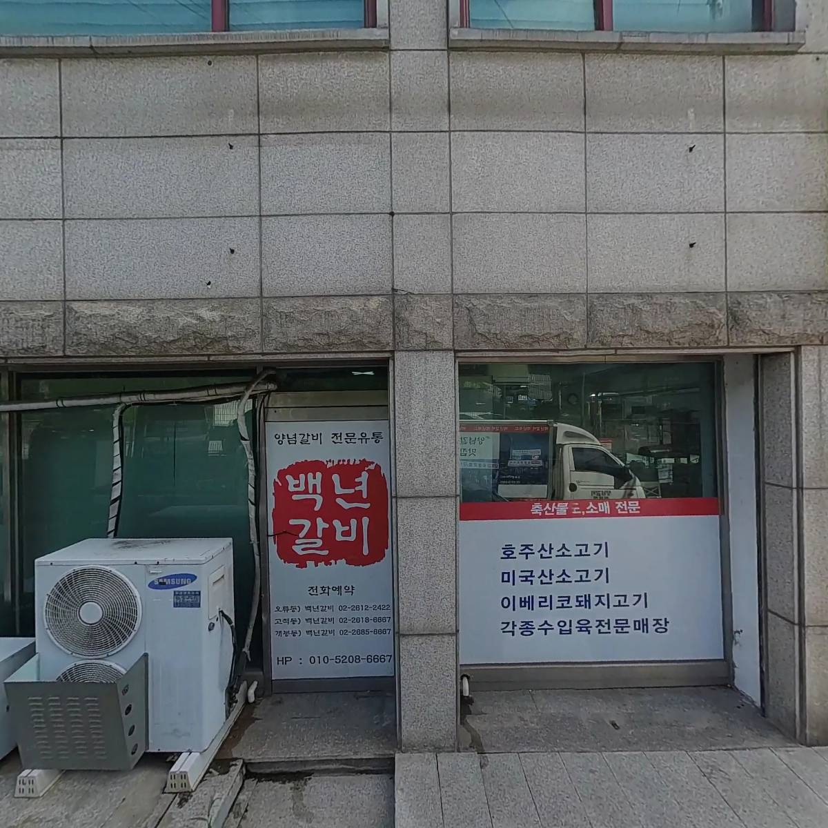 주식회사 백년홈푸드_3