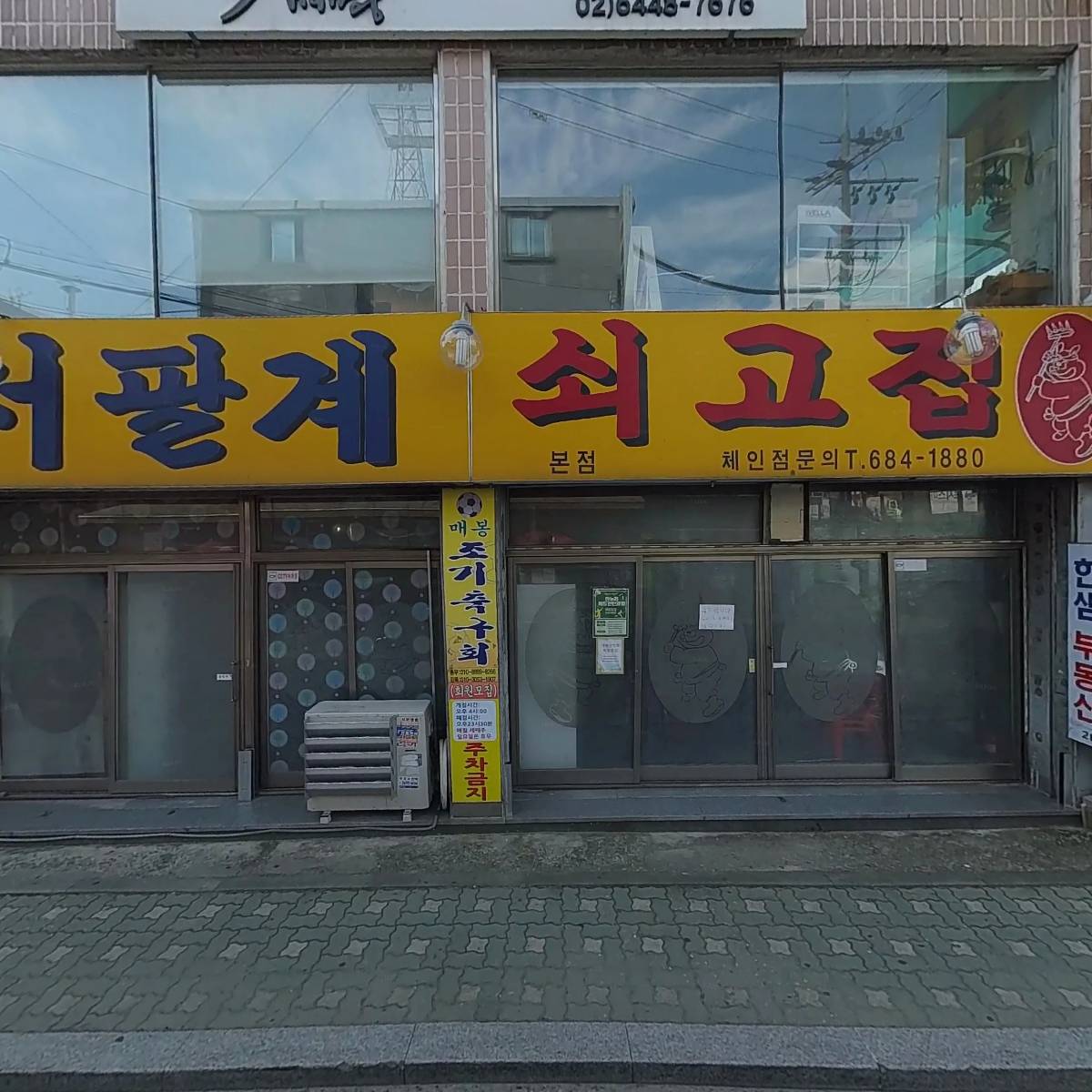 아지트 당구