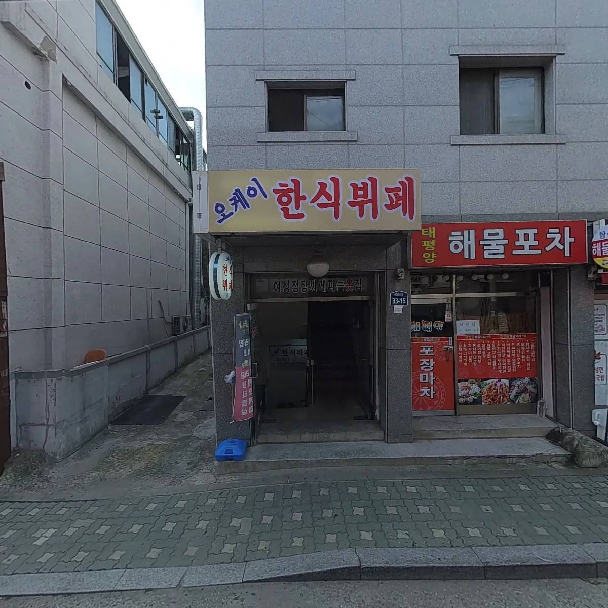 태평양포장마차