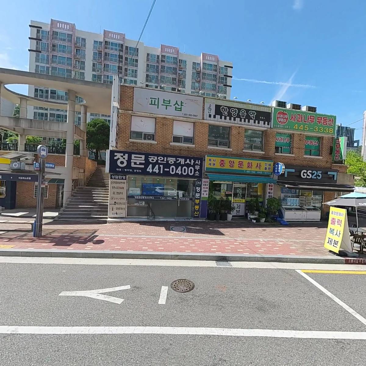 주식회사 경천산업개발_3
