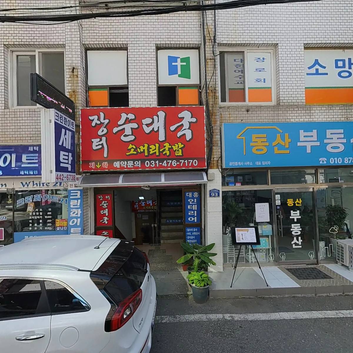 한미미용실