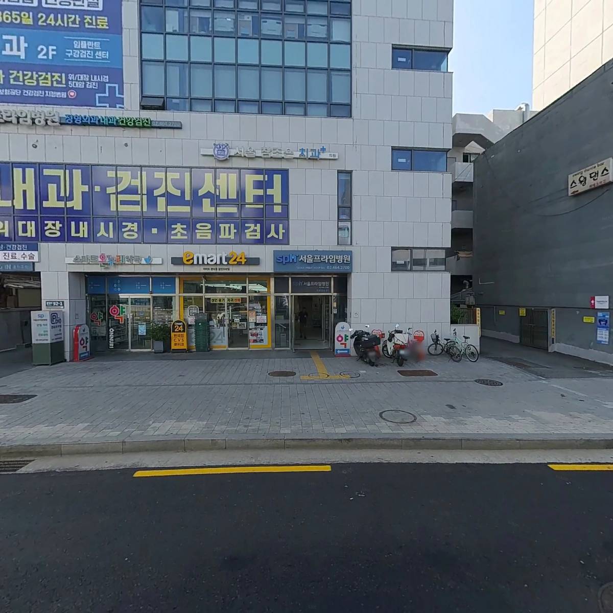 서울프라임병원