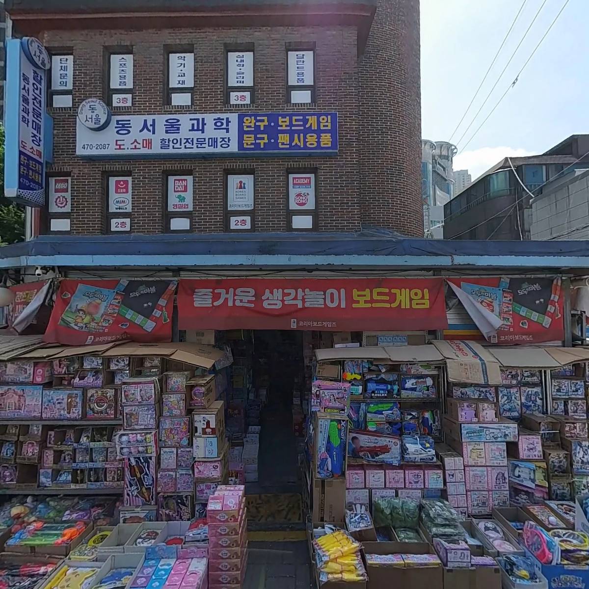 동서울과학교재