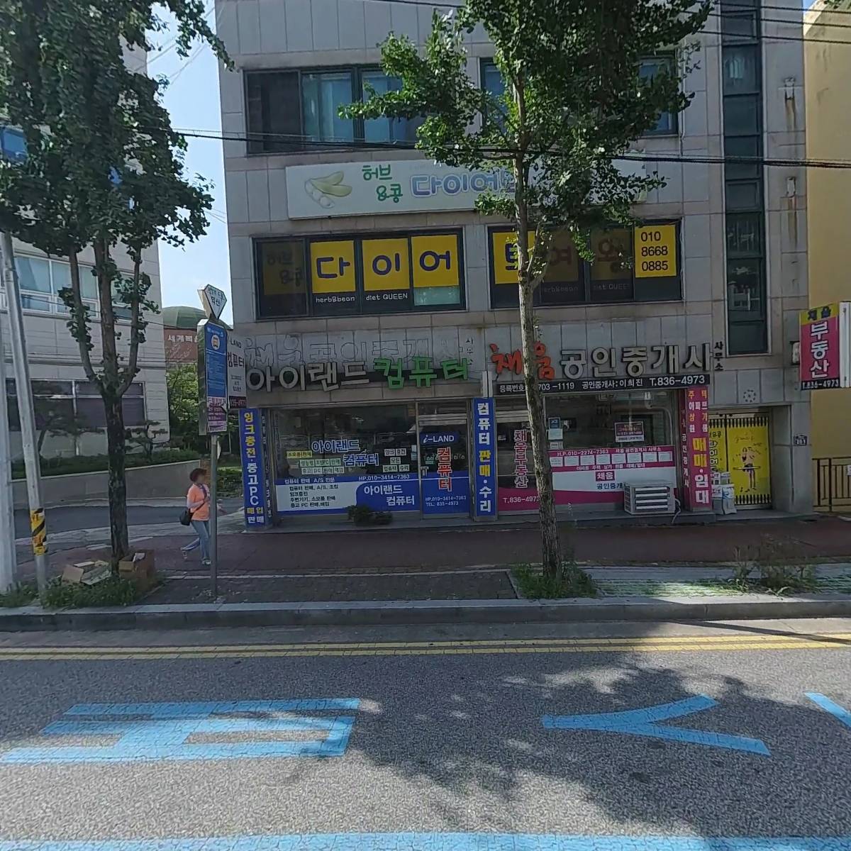 아이랜드컴퓨터