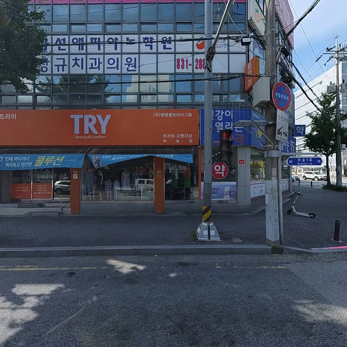 쌍방울부송전문점