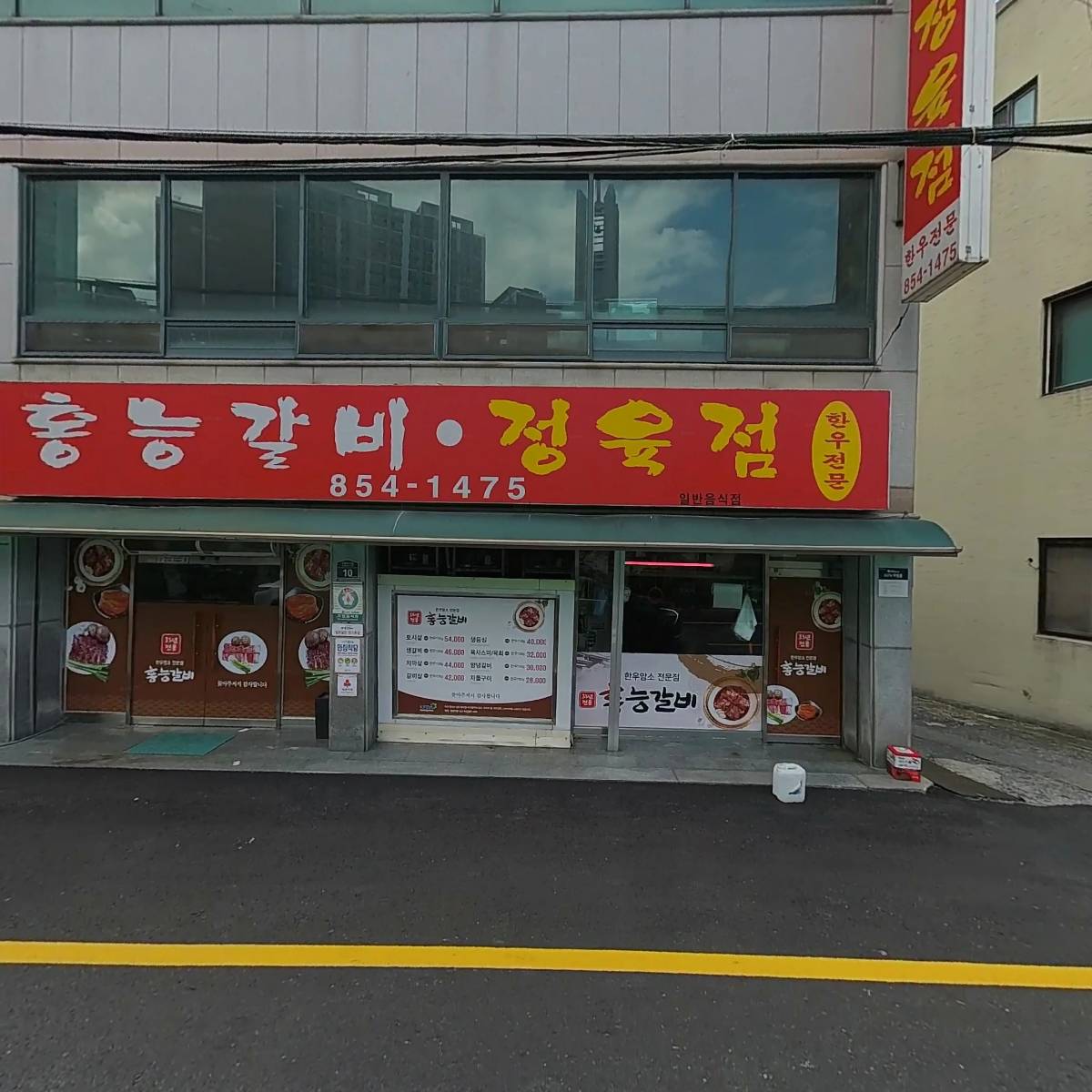 홍능갈비_3