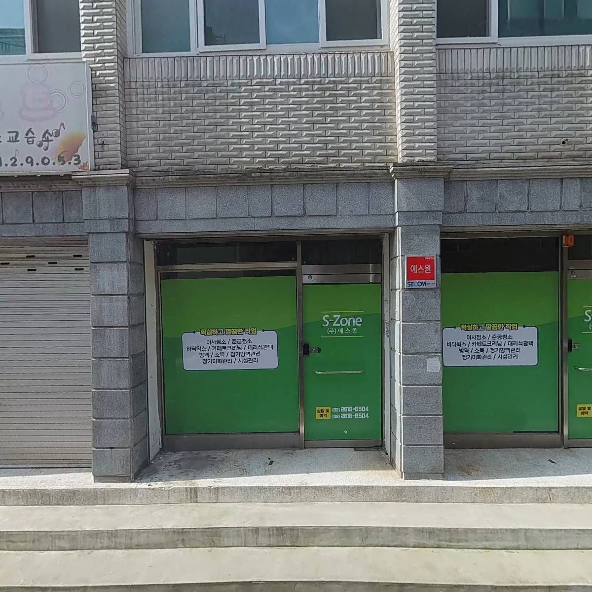 주식회사 더화이트