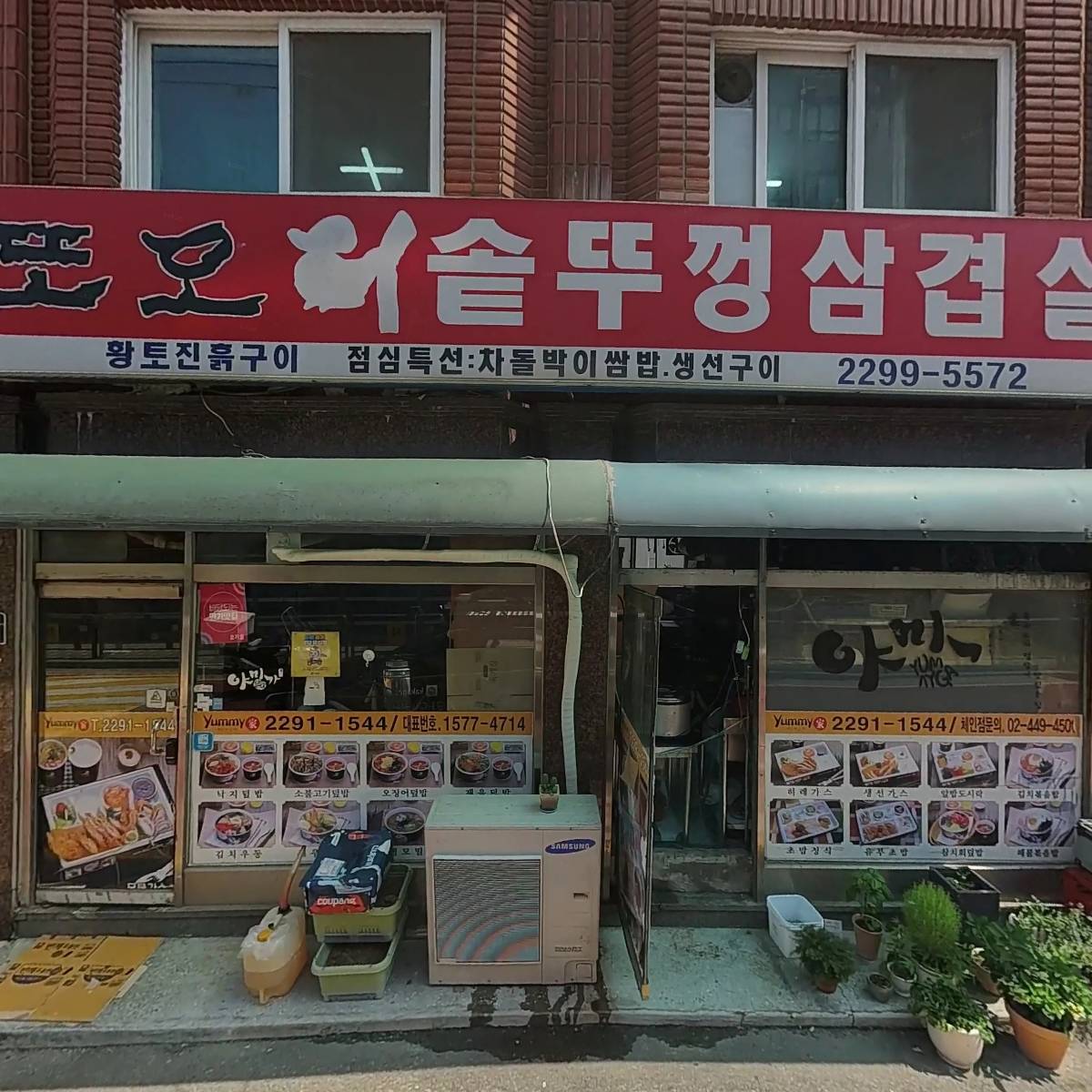 토리노 한식뷔페
