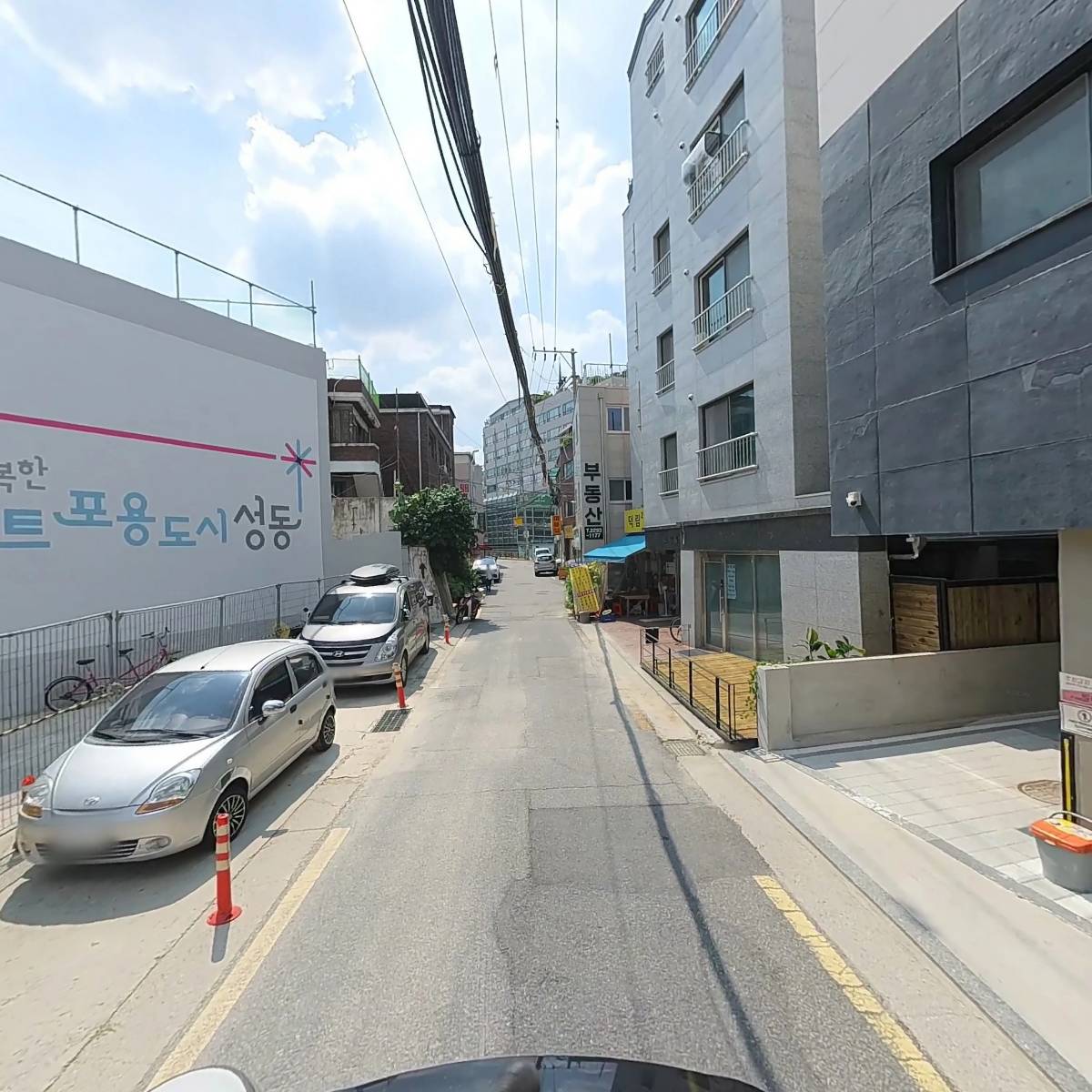 서울우유행당1동대리점_2