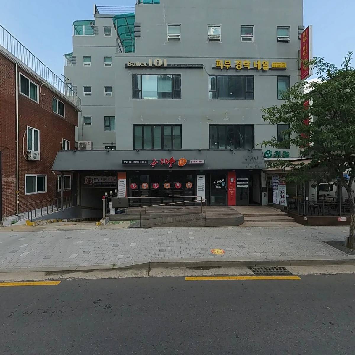 우땅