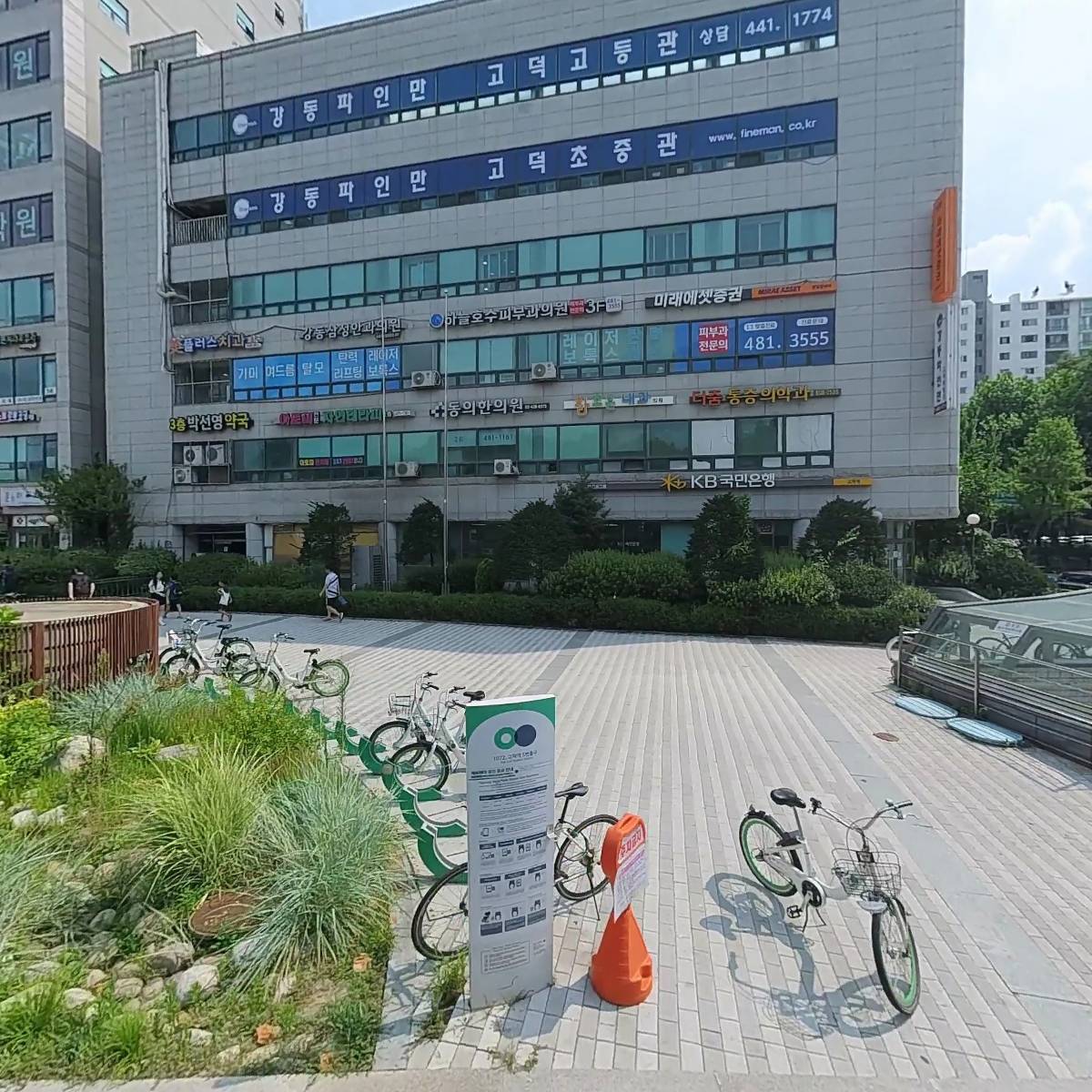 동의한의원