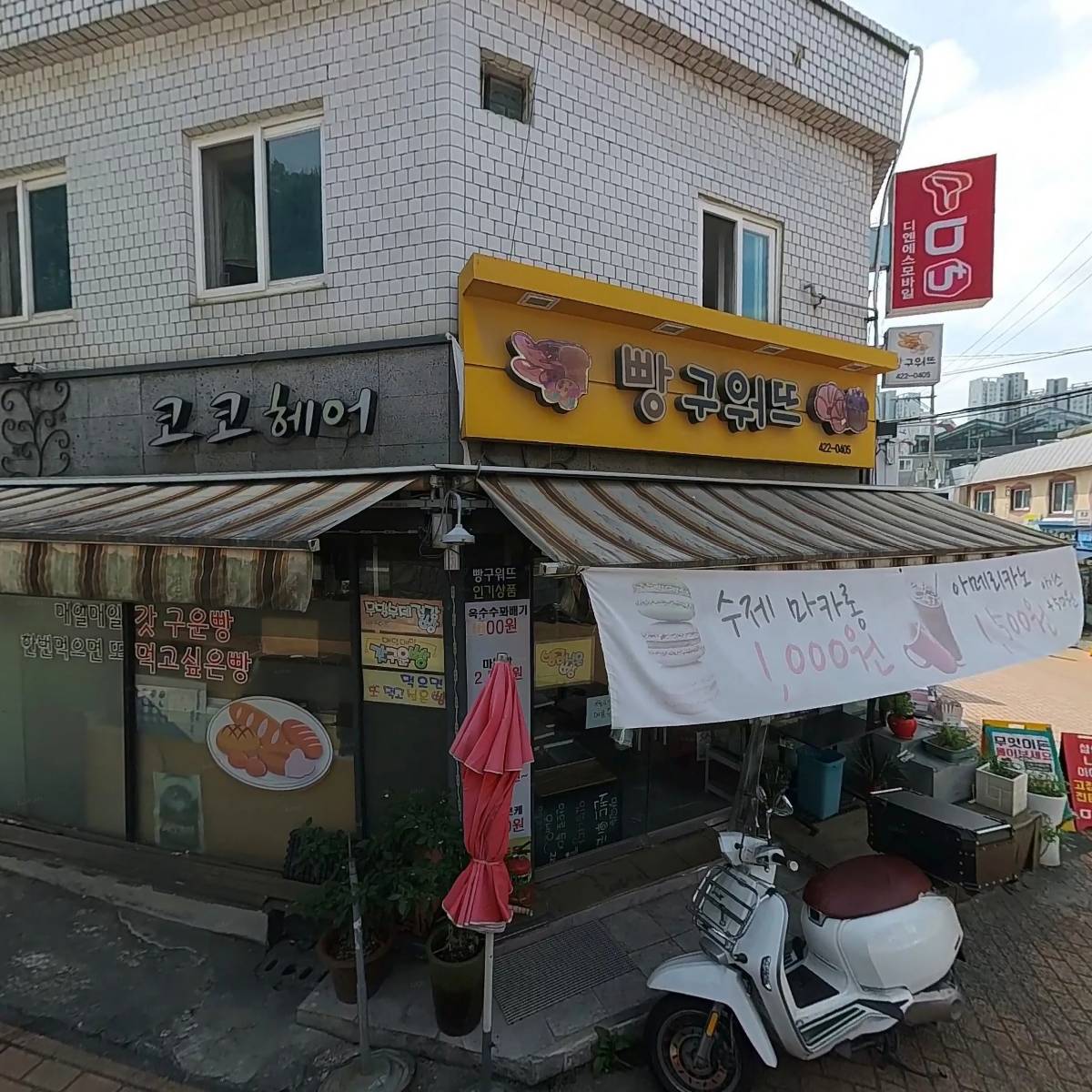 빵구워뜨_3