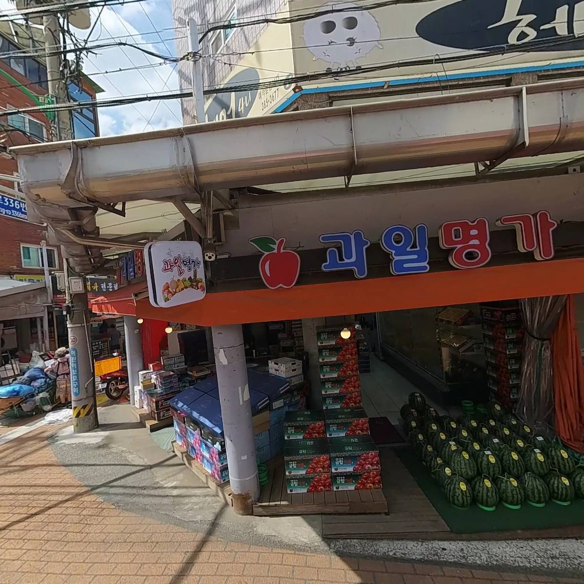 과일명가
