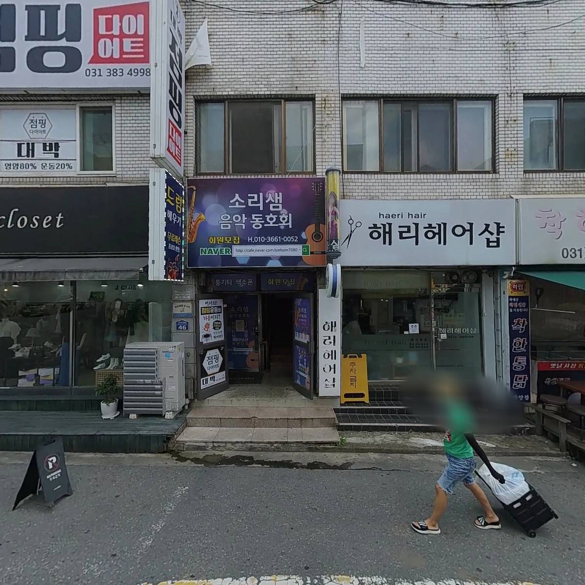 수촌 누룽지