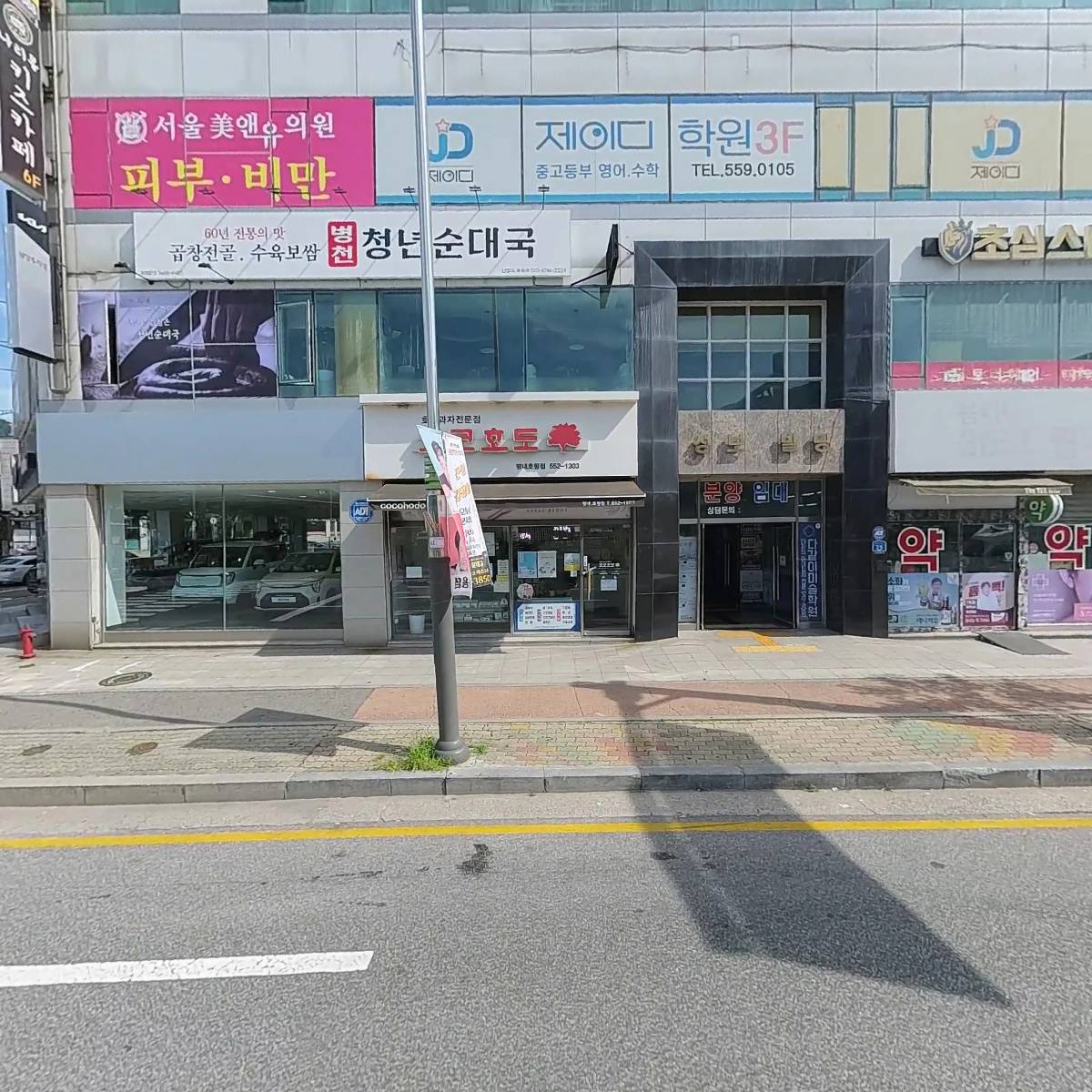 주식회사 디쉐어(에이닷호평지점)