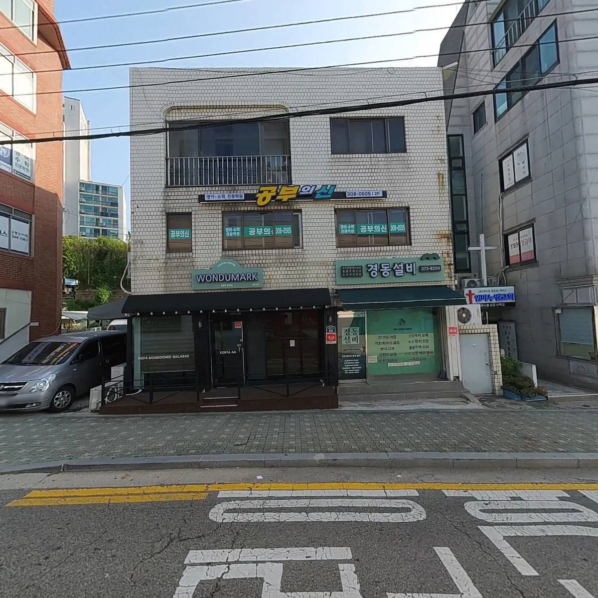 카페원두마크 CAFE WONDUMARK_3