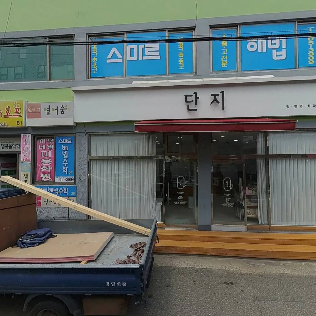 명성주차장