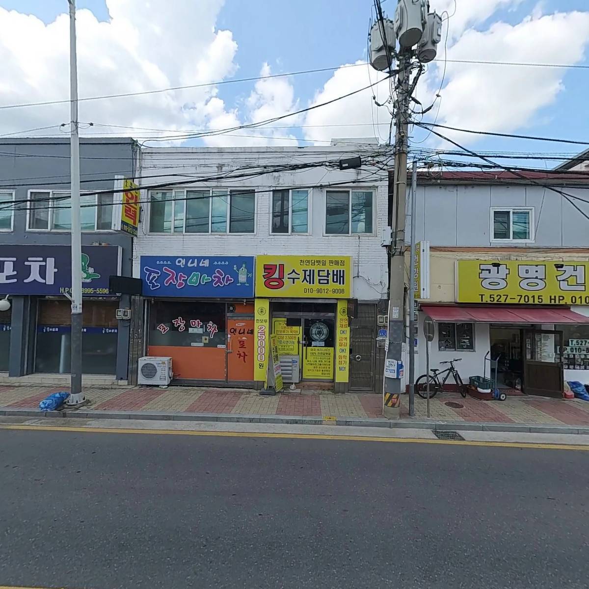 킹수제담배_3