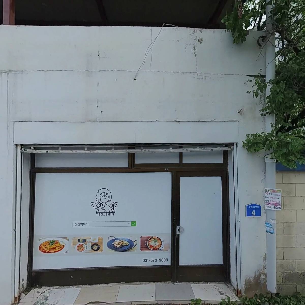 대보탕제원