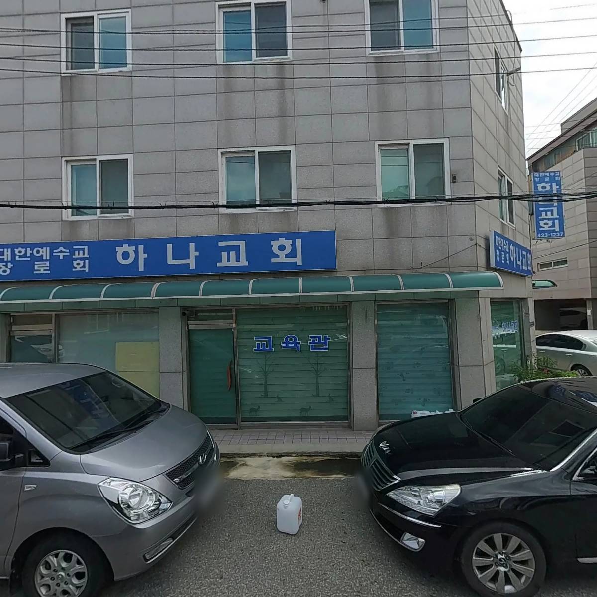 대한예수교장로회 하나교회