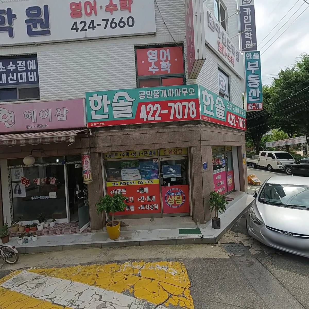 카인드보습학원