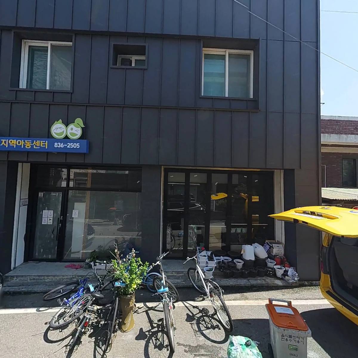늘감사 지역아동센터