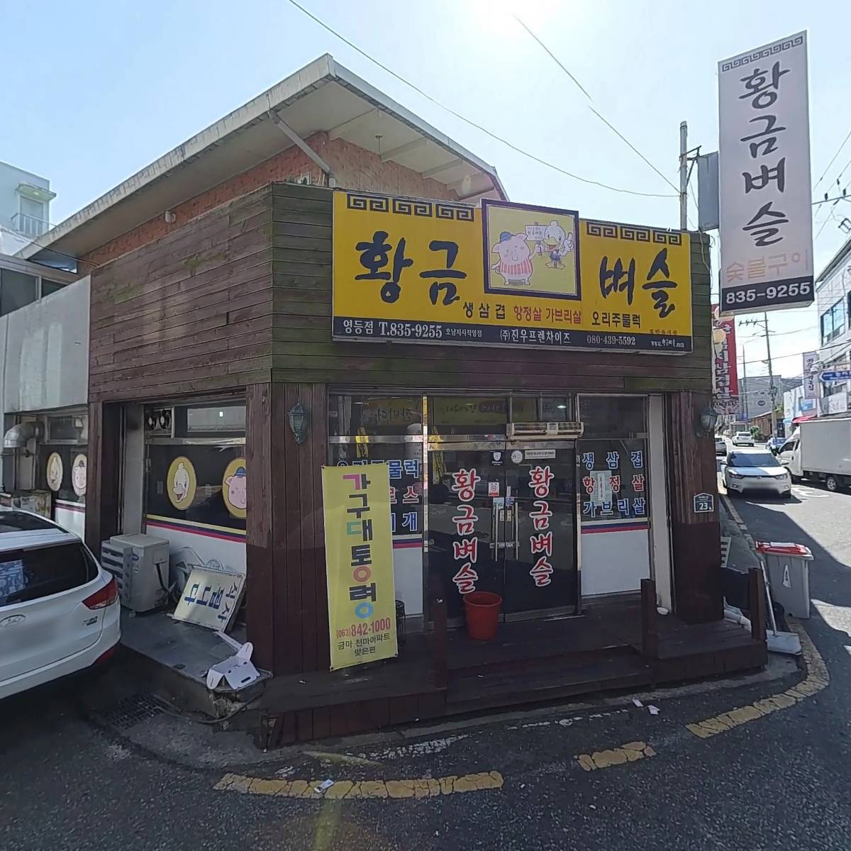 황금벼슬